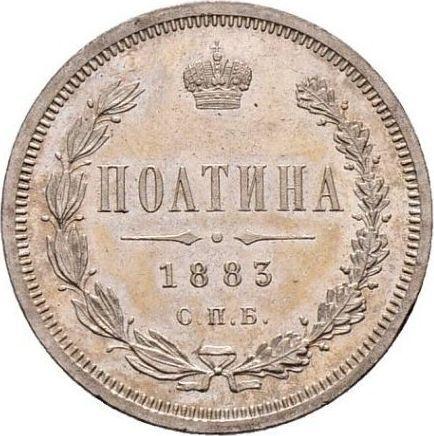 Reverse Poltina 1883 СПБ ДС - Silver Coin Value - Russia, Alexander III