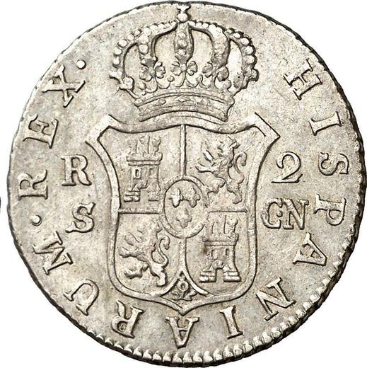 Реверс монеты - 2 реала 1796 года S CN - цена серебряной монеты - Испания, Карл IV