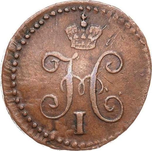 Аверс монеты - 1/4 копейки 1841 года СМ - цена  монеты - Россия, Николай I