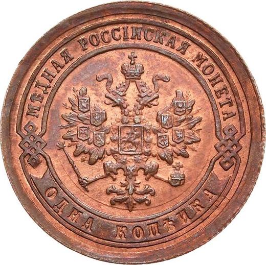 Obverse 1 Kopek 1894 СПБ -  Coin Value - Russia, Alexander III