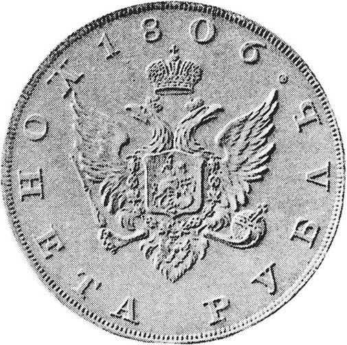 Anverso Prueba 1 rublo 1806 "Con águila en el anverso" Sin guirnalda - valor de la moneda de plata - Rusia, Alejandro I