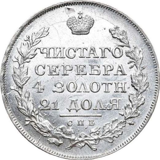 Reverso 1 rublo 1817 СПБ ПС "Águila con alas levantadas" Águila 1814 - valor de la moneda de plata - Rusia, Alejandro I