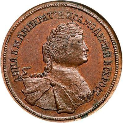 Аверс монеты - Пробные 5 копеек 1740 года "С портретом Императрицы Анны" Новодел - цена  монеты - Россия, Анна Иоанновна