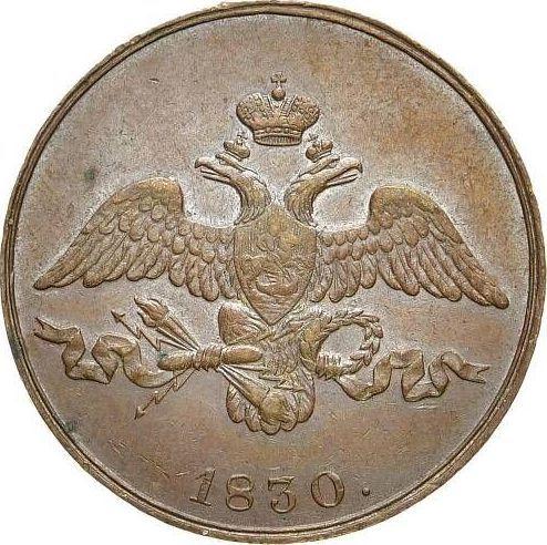 Аверс монеты - Пробные 2 копейки 1830 года СПБ 5 перьев в хвосте Новодел - цена  монеты - Россия, Николай I