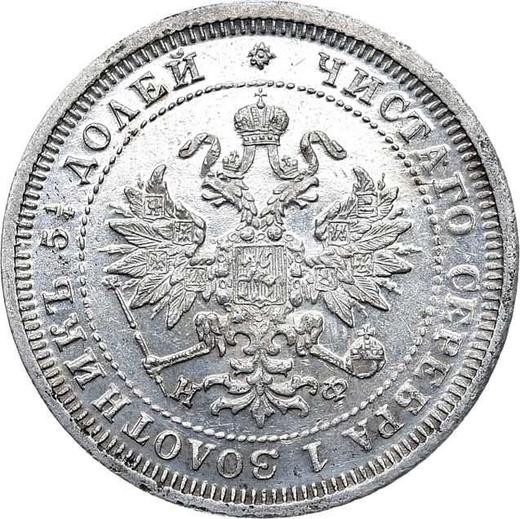 Anverso 25 kopeks 1881 СПБ НФ - valor de la moneda de plata - Rusia, Alejandro III