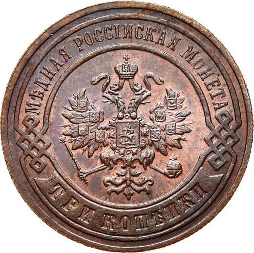 Аверс монеты - 3 копейки 1898 года СПБ - цена  монеты - Россия, Николай II