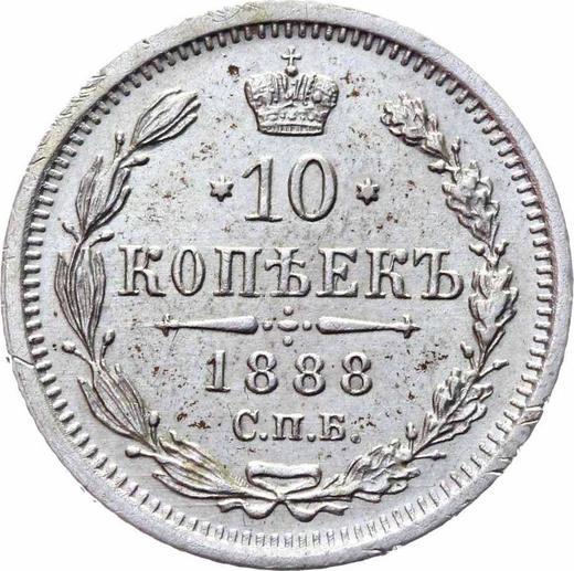 Реверс монеты - 10 копеек 1888 года СПБ АГ - цена серебряной монеты - Россия, Александр III