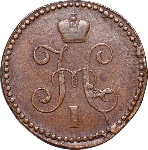Awers monety - 1 kopiejka 1843 СМ - cena  monety - Rosja, Mikołaj I