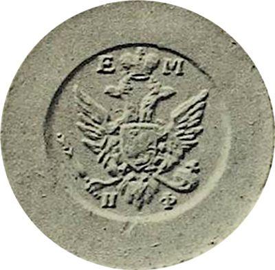 Anverso Prueba 1 kopek 1811 ЕМ ИФ "Águila pequeña" Águila pequeña - valor de la moneda  - Rusia, Alejandro I