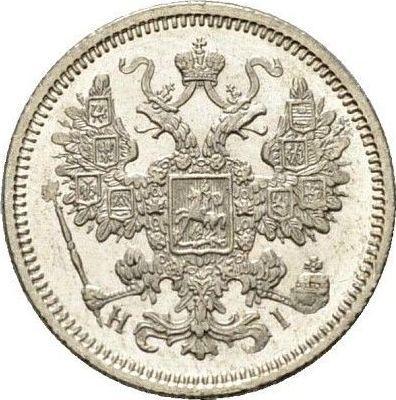 Anverso 15 kopeks 1870 СПБ HI "Plata ley 500 (billón)" - valor de la moneda de plata - Rusia, Alejandro II de Rusia