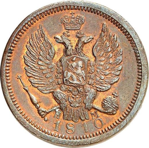 Avers 1 Kopeke 1810 ЕМ НМ "Typ 1810-1825" Großes Datum Neuprägung - Münze Wert - Rußland, Alexander I