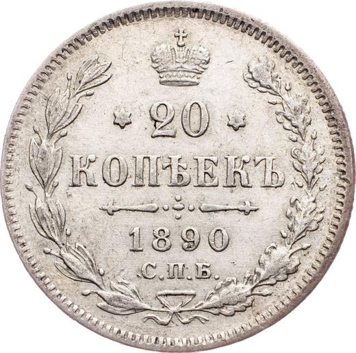 Реверс монеты - 20 копеек 1890 года СПБ АГ - цена серебряной монеты - Россия, Александр III