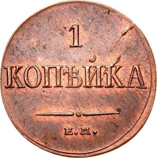 Reverso 1 kopek 1835 ЕМ ФХ "Águila con las alas bajadas" - valor de la moneda  - Rusia, Nicolás I