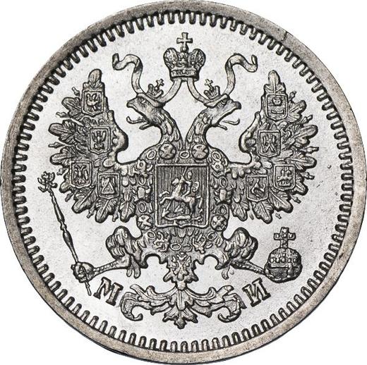 Аверс монеты - 5 копеек 1862 года СПБ МИ "Серебро 750 пробы" - цена серебряной монеты - Россия, Александр II