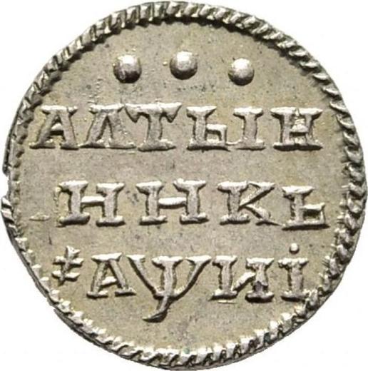 Reverse Altyn (3 Kopeks) ҂АΨИI (1718) The rider in the cloak - Silver Coin Value - Russia, Peter I