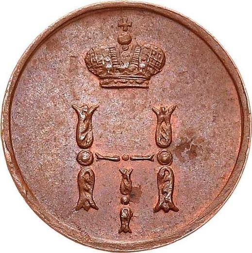 Awers monety - Połuszka (1/4 kopiejki) 1854 ЕМ - cena  monety - Rosja, Mikołaj I