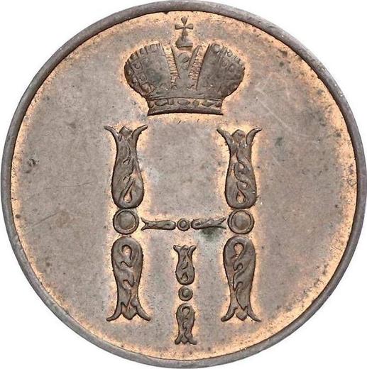 Аверс монеты - 1 копейка 1853 года ВМ "Варшавский монетный двор" - цена  монеты - Россия, Николай I