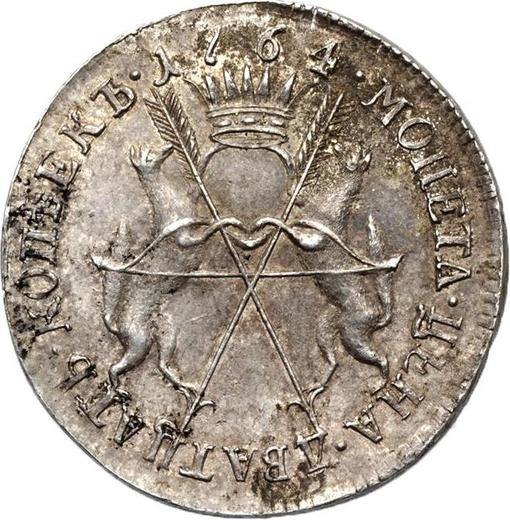 Reverse Pattern 20 Kopeks 1764 "Portrait on the obverse" Restrike - Silver Coin Value - Russia, Catherine II