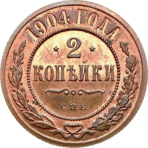 Реверс монеты - 2 копейки 1904 года СПБ - цена  монеты - Россия, Николай II