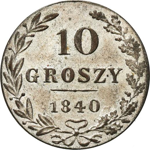 Реверс монеты - 10 грошей 1840 года MW - цена серебряной монеты - Польша, Российское правление