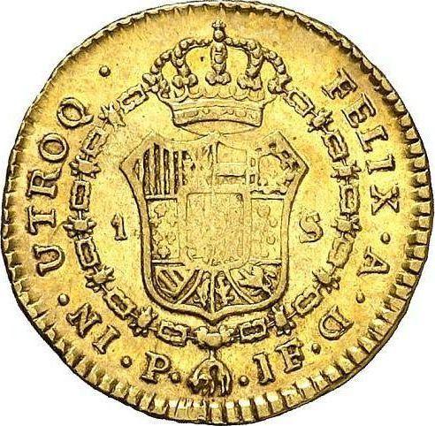 Реверс монеты - 1 эскудо 1795 года P JF - цена золотой монеты - Колумбия, Карл IV