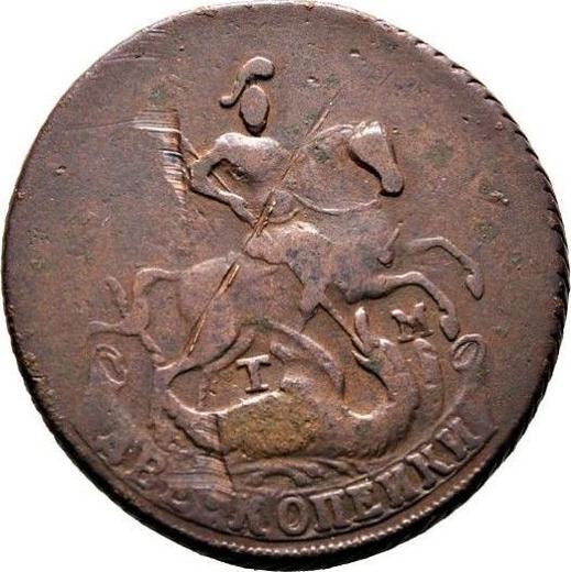 Awers monety - PRÓBA 2 kopiejki 1787 ТМ - cena  monety - Rosja, Katarzyna II