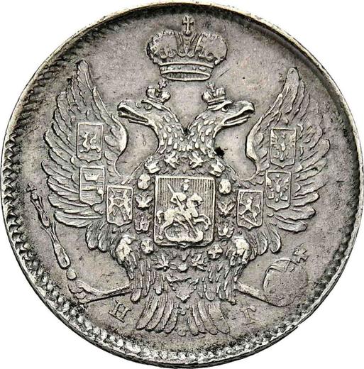 Anverso 20 kopeks 1838 СПБ НГ "Águila 1832-1843" - valor de la moneda de plata - Rusia, Nicolás I