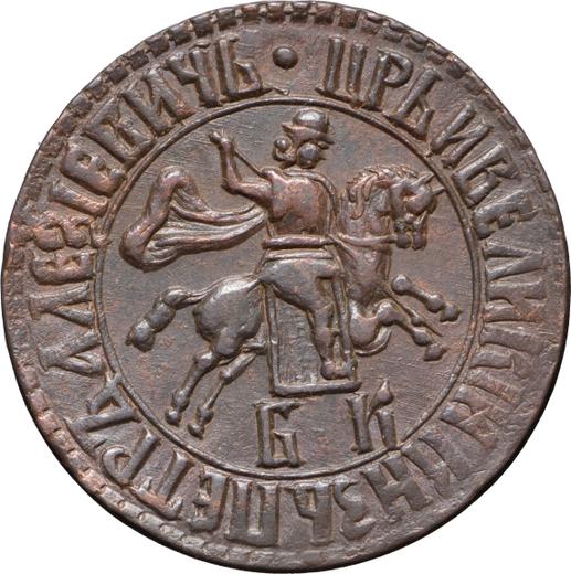 Obverse 1 Kopek ҂АΨE (1705) БК -  Coin Value - Russia, Peter I