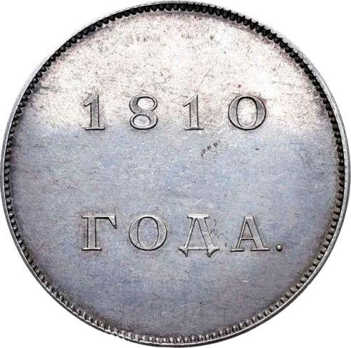 Rewers monety - PRÓBA Rubel 1810 "Portret medalowy" Data na rewersie Nowe bicie - cena srebrnej monety - Rosja, Aleksander I