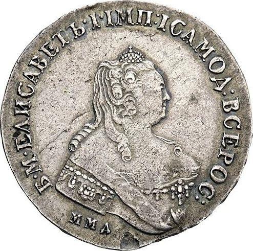 Anverso 1 rublo 1757 ММД МБ "Tipo Moscú" - valor de la moneda de plata - Rusia, Isabel I