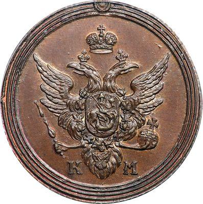 Anverso 1 kopek 1807 КМ "Casa de moneda de Suzun" Reacuñación - valor de la moneda  - Rusia, Alejandro I