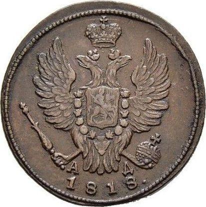 Awers monety - 1 kopiejka 1818 КМ АД - cena  monety - Rosja, Aleksander I