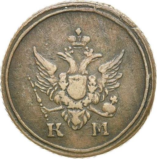 Awers monety - Denga (1/2 kopiejki) 1805 КМ "Mennica Suzun" - cena  monety - Rosja, Aleksander I