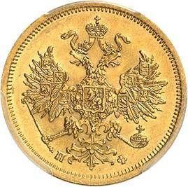Аверс монеты - 5 рублей 1862 года СПБ ПФ - цена золотой монеты - Россия, Александр II