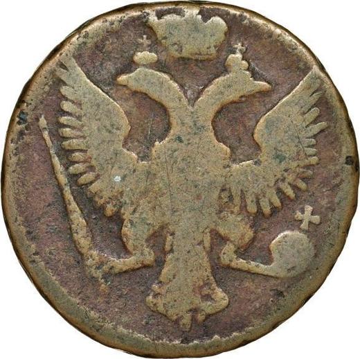 Аверс монеты - Денга 1744 года - цена  монеты - Россия, Елизавета