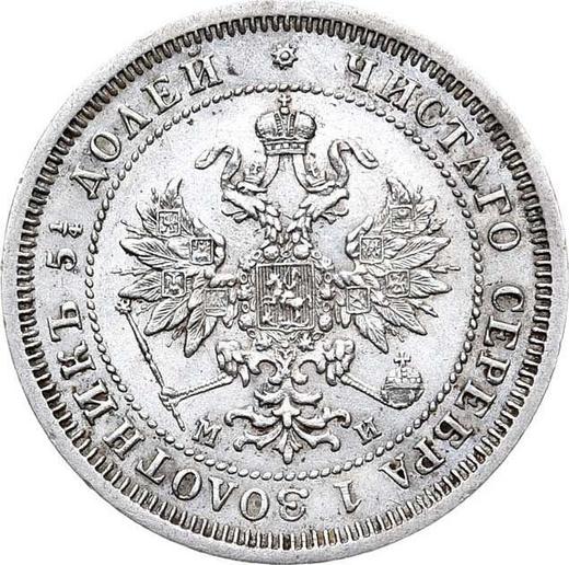 Аверс монеты - 25 копеек 1862 года СПБ МИ - цена серебряной монеты - Россия, Александр II