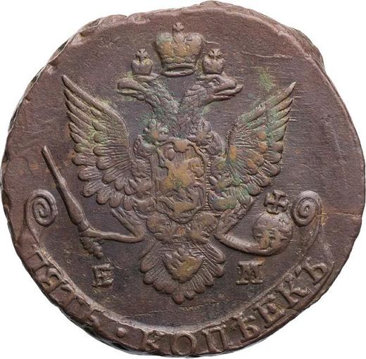 Anverso 5 kopeks 1787 ЕМ "Casa de moneda de Ekaterimburgo" Águila pequeña - valor de la moneda  - Rusia, Catalina II