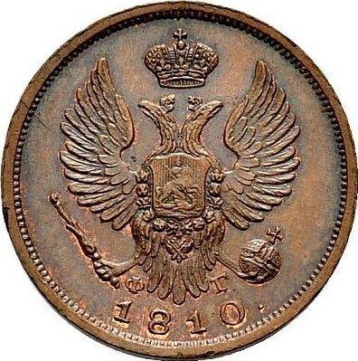 Awers monety - Denga (1/2 kopiejki) 1810 СПБ ФГ "Typ 1810-1825" Nowe bicie - cena  monety - Rosja, Aleksander I