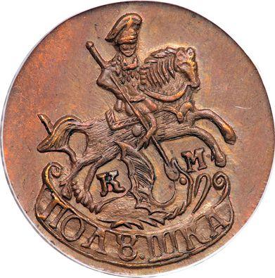 Obverse Polushka (1/4 Kopek) 1783 КМ Restrike -  Coin Value - Russia, Catherine II