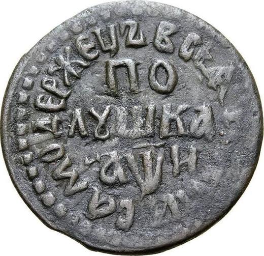 Reverse Polushka (1/4 Kopek) ҂АΨИ (1708) "ВСЕЯ РОССИИ САМОДЕРЖЕЦЬ" -  Coin Value - Russia, Peter I