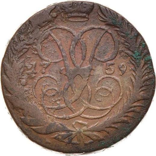 Реверс монеты - 2 копейки 1759 года "Номинал под Св. Георгием" Гурт надпись - цена  монеты - Россия, Елизавета