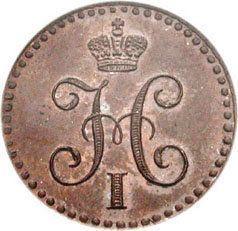 Awers monety - PRÓBA 1/4 kopiejki 1840 Nowe bicie - cena  monety - Rosja, Mikołaj I
