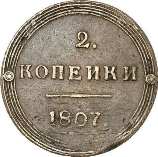 Реверс монеты - 2 копейки 1807 года КМ - цена  монеты - Россия, Александр I
