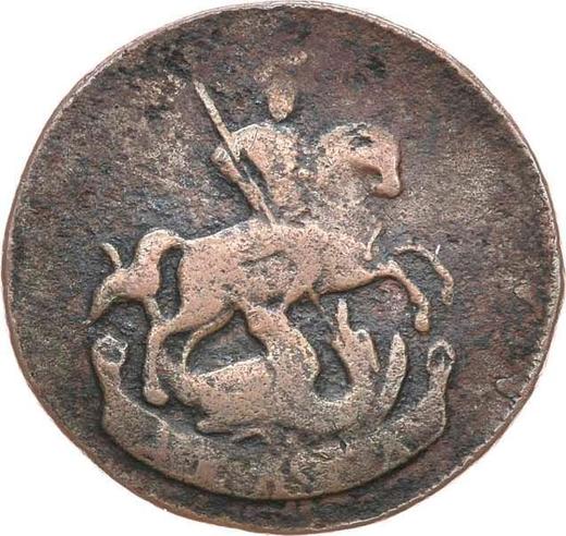 Awers monety - Denga (1/2 kopiejki) 1789 Bez znaku mennicy - cena  monety - Rosja, Katarzyna II