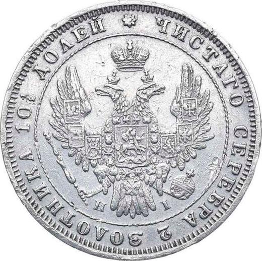 Anverso Poltina (1/2 rublo) 1848 СПБ HI "Águila 1848-1858" - valor de la moneda de plata - Rusia, Nicolás I