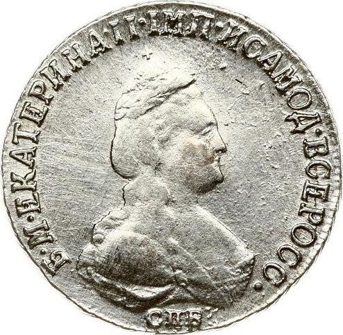 Аверс монеты - Полуполтинник 1794 года СПБ АК - цена серебряной монеты - Россия, Екатерина II