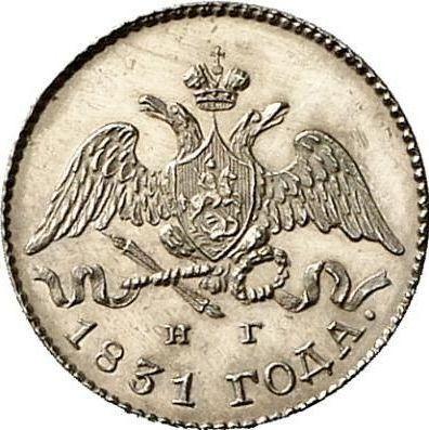 Awers monety - 5 kopiejek 1831 СПБ НГ "Orzeł z opuszczonymi skrzydłami" - cena srebrnej monety - Rosja, Mikołaj I