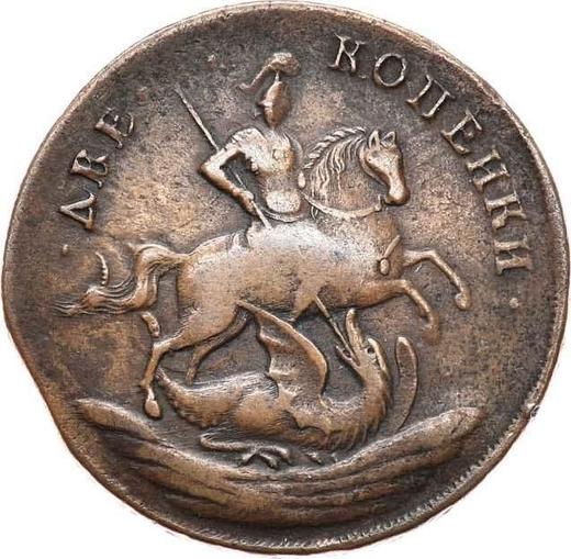 Anverso 2 kopeks 1757 "Valor nominal encima del San Jorge" Canto reticulado - valor de la moneda  - Rusia, Isabel I