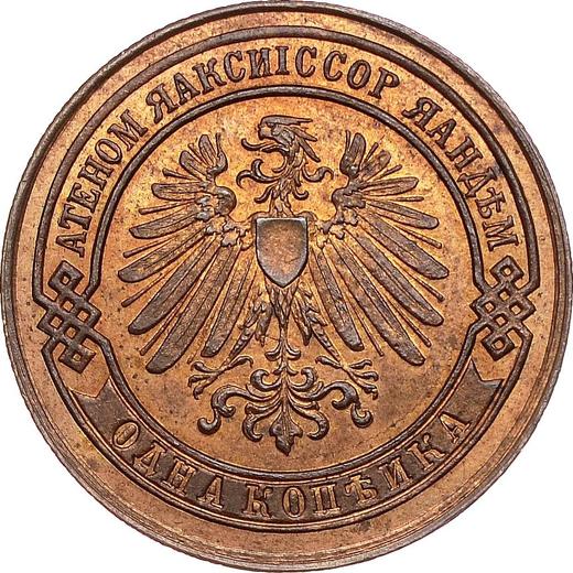 Anverso Prueba 1 kopek 1898 "Casa de moneda de Berlin" Cobre - valor de la moneda  - Rusia, Nicolás II