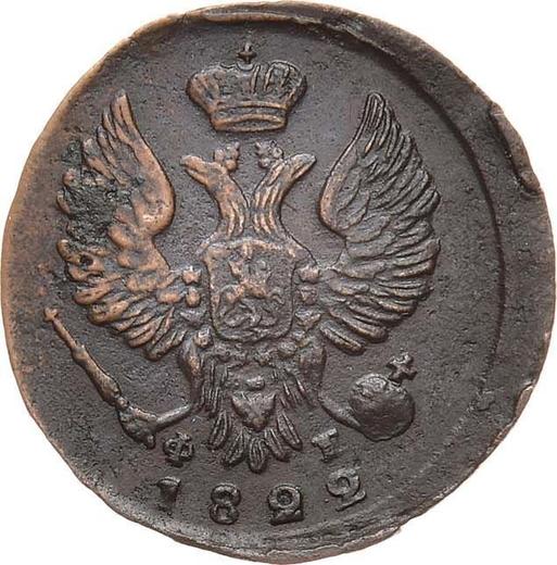 Obverse Denga (1/2 Kopek) 1822 ЕМ ФГ -  Coin Value - Russia, Alexander I